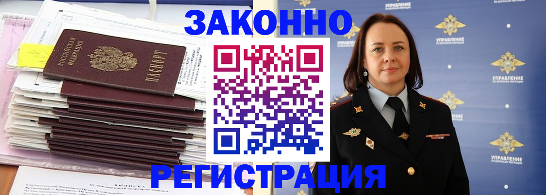 прописка для кредита в Нефтегорске
