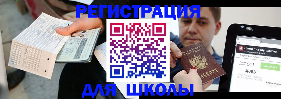 временная прописка в Нефтегорске